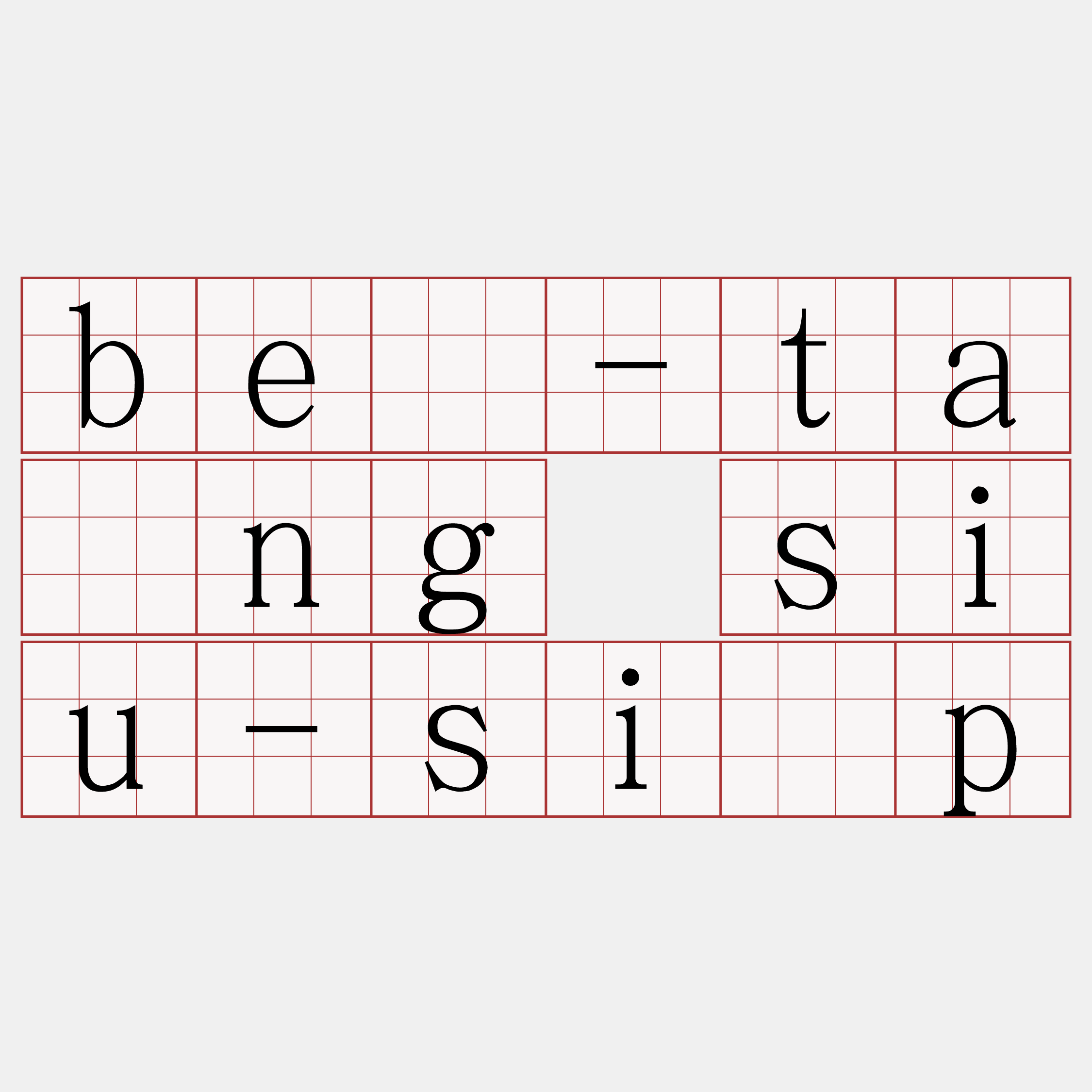 bē-tàng siu-si̍p